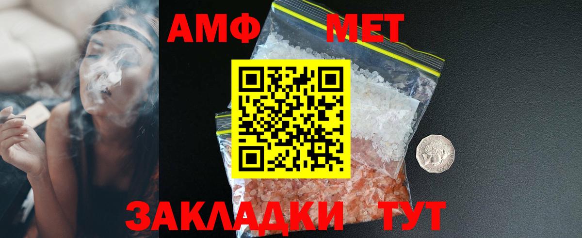 Amphetamine 98% Сочи