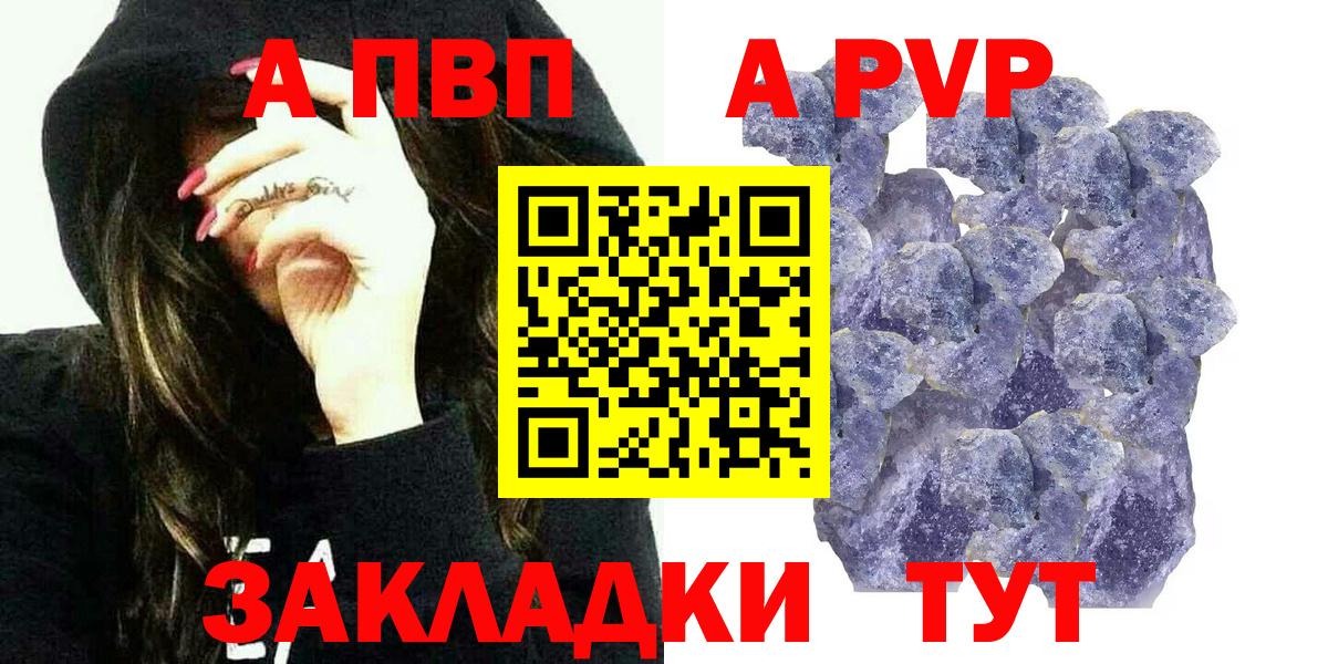 Альфа ПВП VHQ  наркота  A-PVP  Alpha-PVP мука  A-PVP мука  Сочи  Вход с VPN 