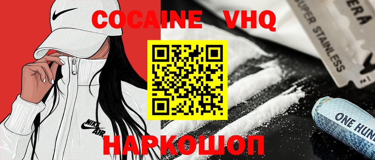 Cocaine Перу Сочи