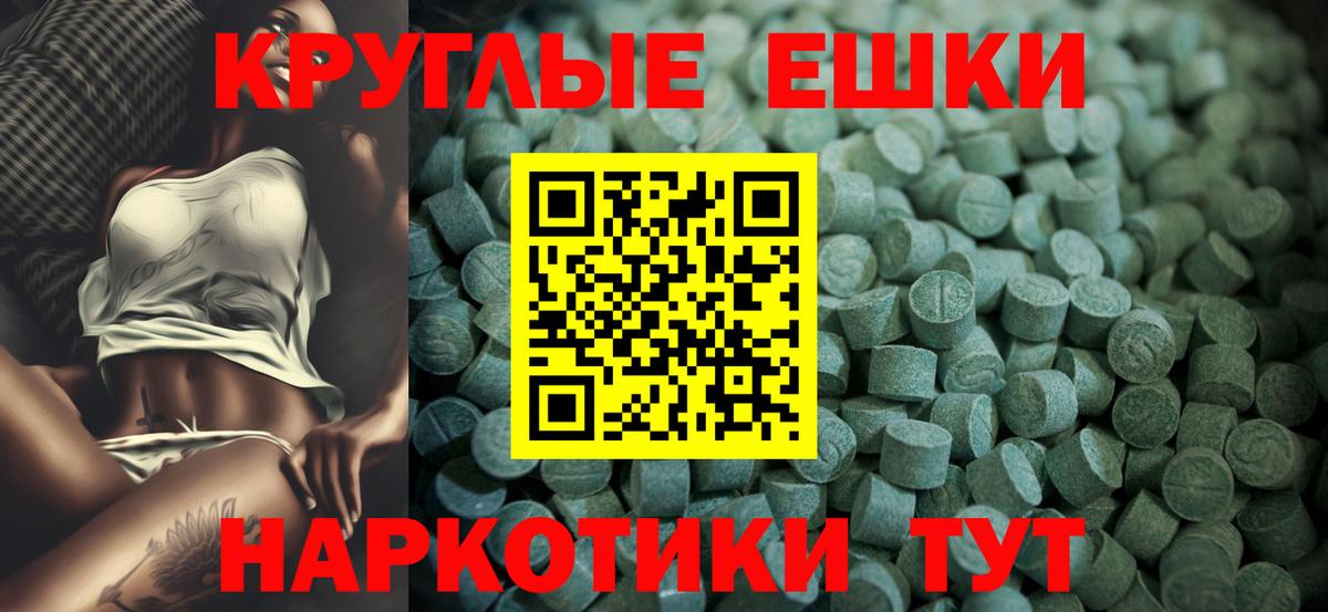 Экстази MDMA Сочи