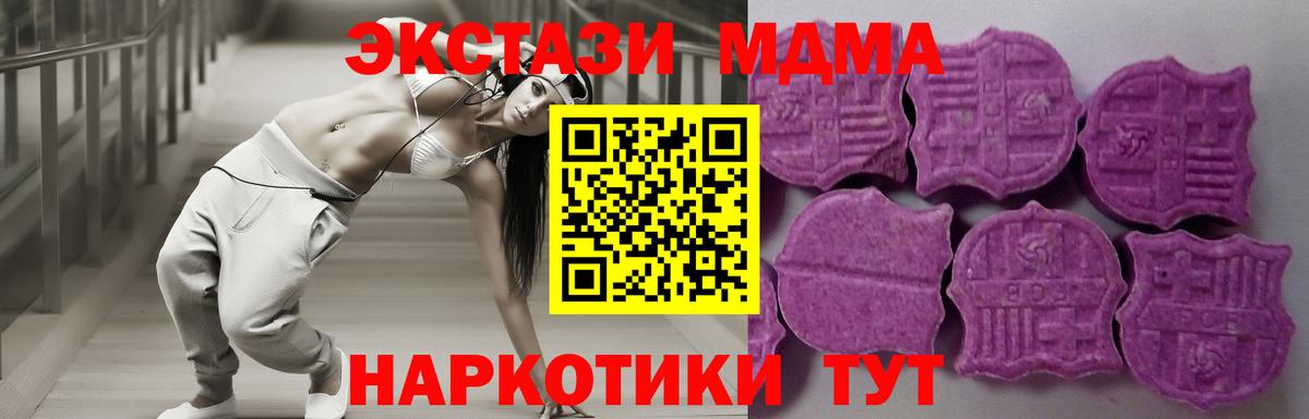 купить наркотик  Вход с VPN  Сочи  Экстази  Ecstasy ешки  Ecstasy Cube 