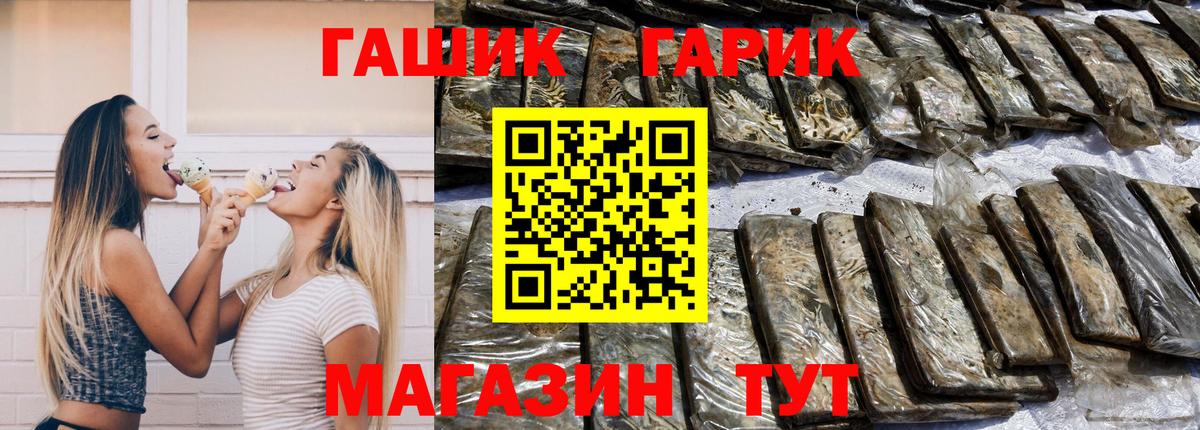 ГАШ Ice-O-Lator  Гашиш Ice-O-Lator  Вход с VPN  Сочи 