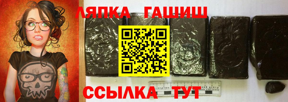ГАШИШ хэш Сочи