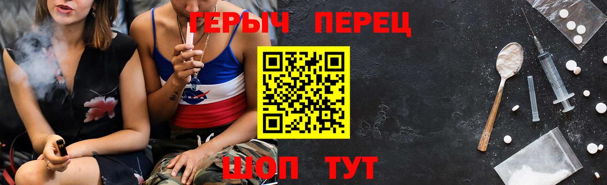 Героин белый  Вход с VPN  ГЕРОИН  Сочи 