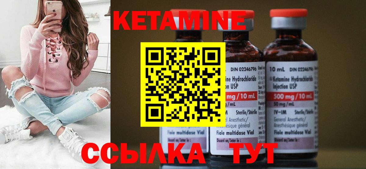 Кетамин VHQ Сочи