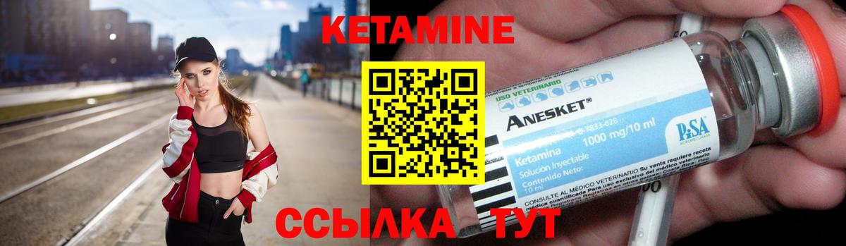 Кетамин VHQ  Вход с VPN  Сочи  КЕТАМИН VHQ 