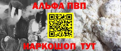 Альфа ПВП Нягань