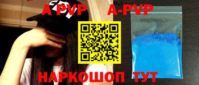 ALPHA-PVP Обнинск
