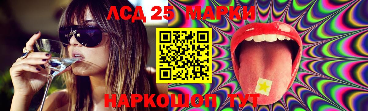 LSD-25 экстази кислота Сочи