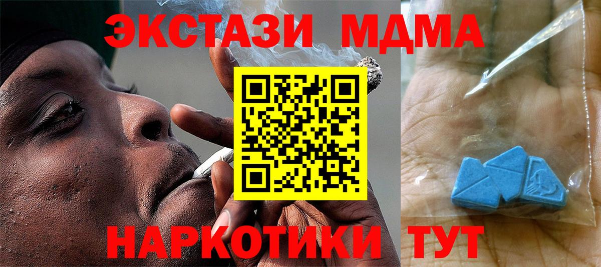 MDMA молли Сочи