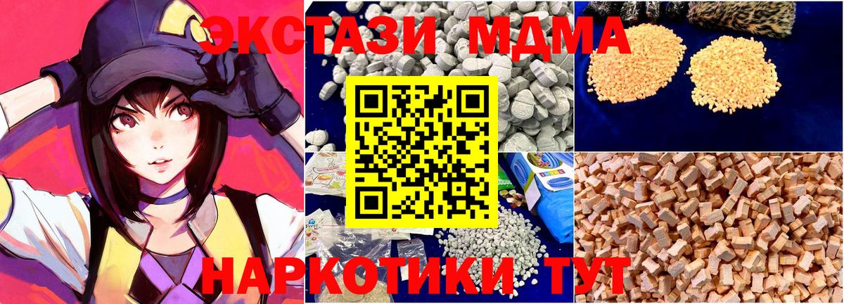MDMA Molly  Вход с VPN  Сочи 