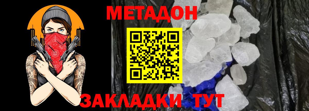 МЕТАДОН VHQ  Вход с VPN  Сочи  blacksprut ONION  Метадон кристалл 