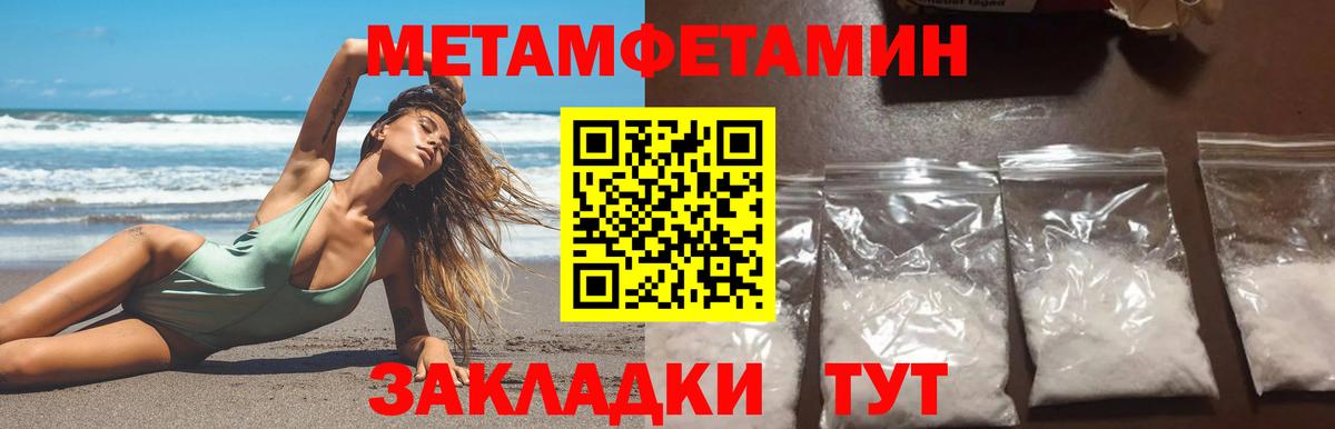 МЕТАМФЕТАМИН витя  Вход с VPN  Сочи 