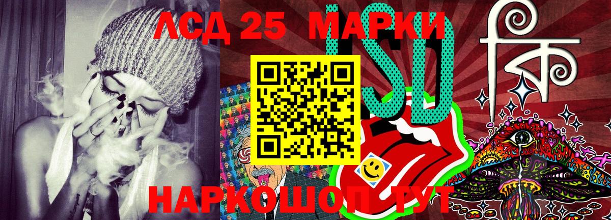 Сочи  Марки 25I-NBOMe 1500мкг  Вход с VPN 