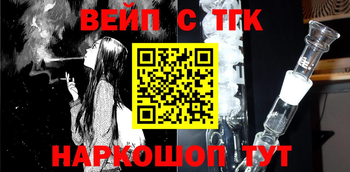 ТГК гашишное масло Сочи