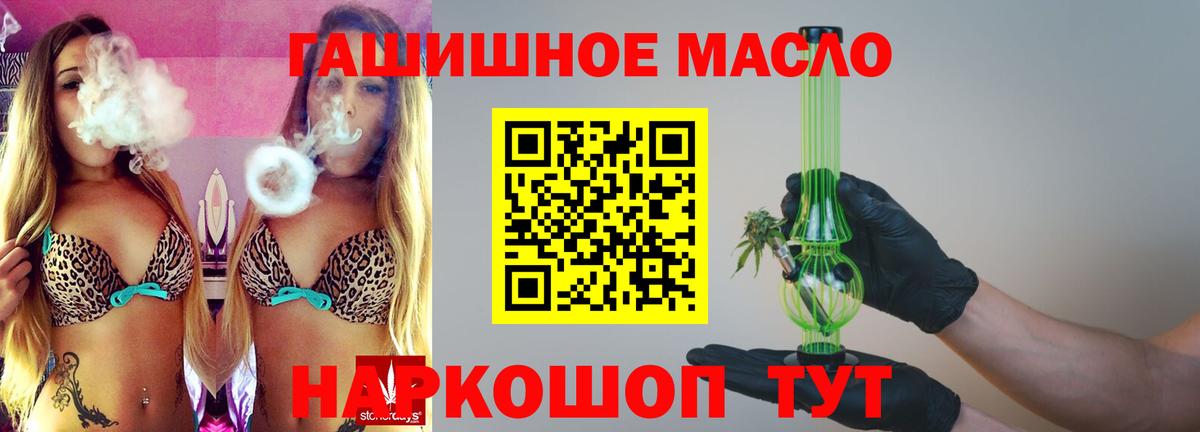 ТГК вейп с тгк  где найти наркотики  Дистиллят ТГК вейп  Сочи  Вход с VPN 